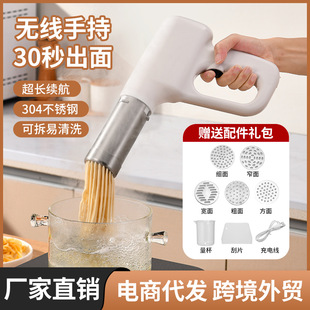 New Handheld Noodles Machine Wireless Portable Household Noodles Press Small Automatic Face-out Enema Machine