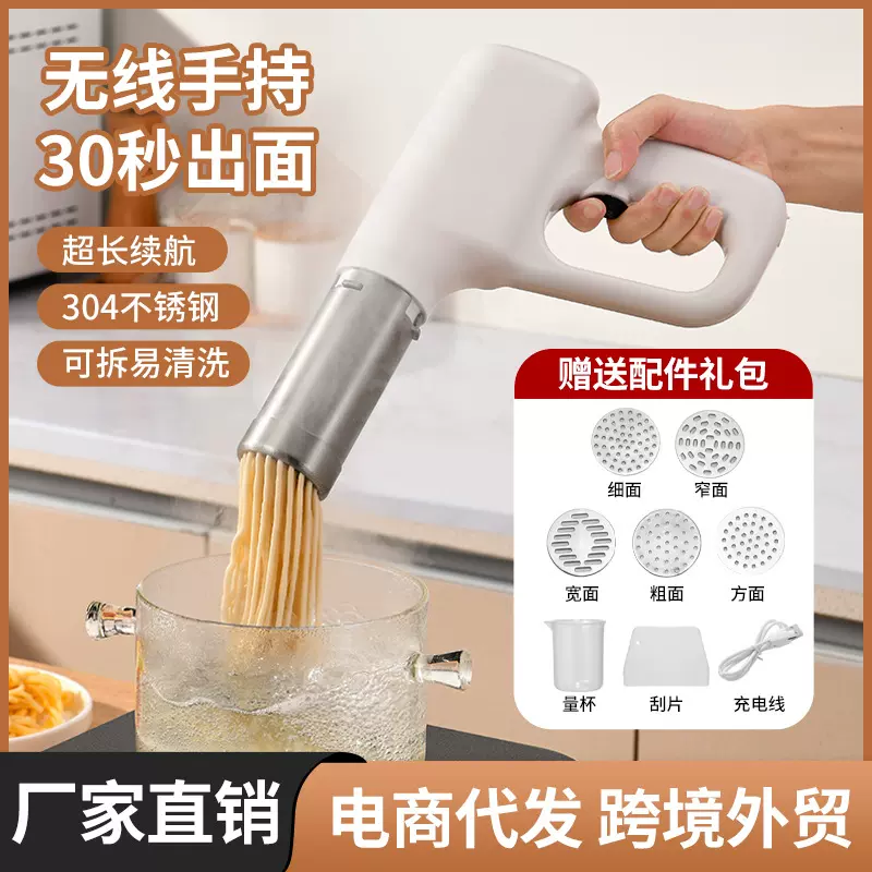 新款手持面条机无线便携式家用压面机小型自动出面饸饹河捞灌肠机