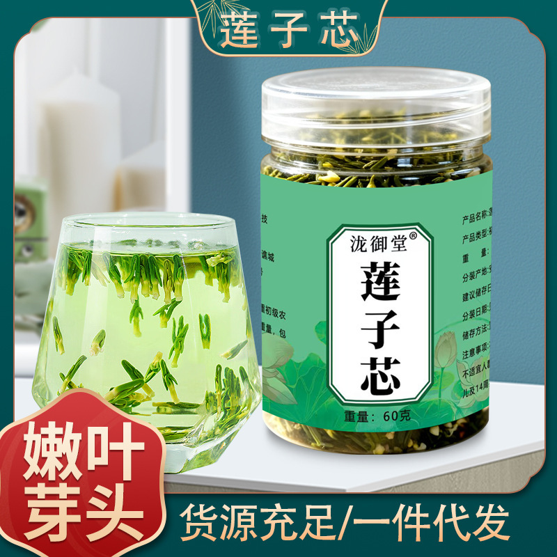 Lotus Seed Core New Product for Tea Making, Lotus Seed Core from the Source Manufacturer, Wholesale Bottled, Supports One-Piece Order Delivery, Tea Leaves Lotus Seed Core New Product for Tea Making, Lotus Seed Core from the Source Manufacturer, Wholesale Bottled, Supports One-Piece Order Delivery, Tea Leaves