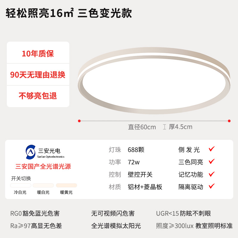Lámpara de dormitorio moderna simple y sin hendiduras super brillante protector de ojos lateral luminoso sala de estar lámpara principal Zhongshan lámpara de techo