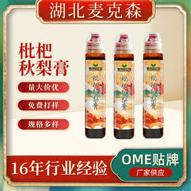 湖北秋梨膏oem定制加工厂 清润罗汉果枇杷秋梨膏滋源头工厂