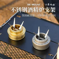 ISE MOUNT наружная спиртовая печь из нержавеющей стали внутренний кронштейн портативный съемный четырехугольный кронштейн для чайника