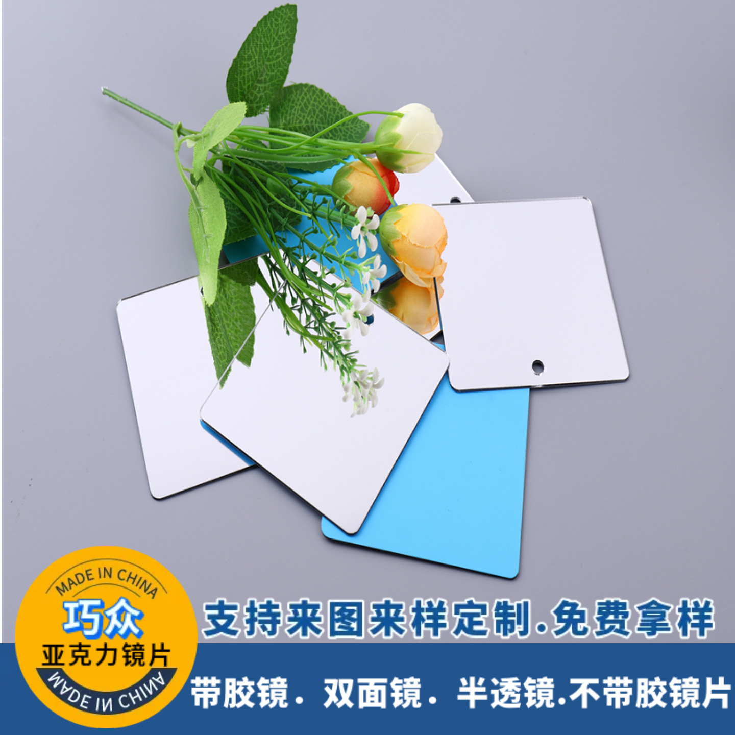 方形亚克力镜片定制塑料镜子软镜子亚克力金色镜银色镜片大张镜