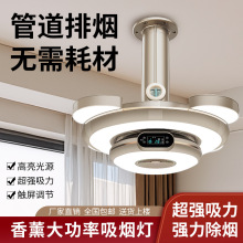 高档语音棋牌室吸烟灯麻将机空气净化器麻将酒店台球厅香氛净化灯