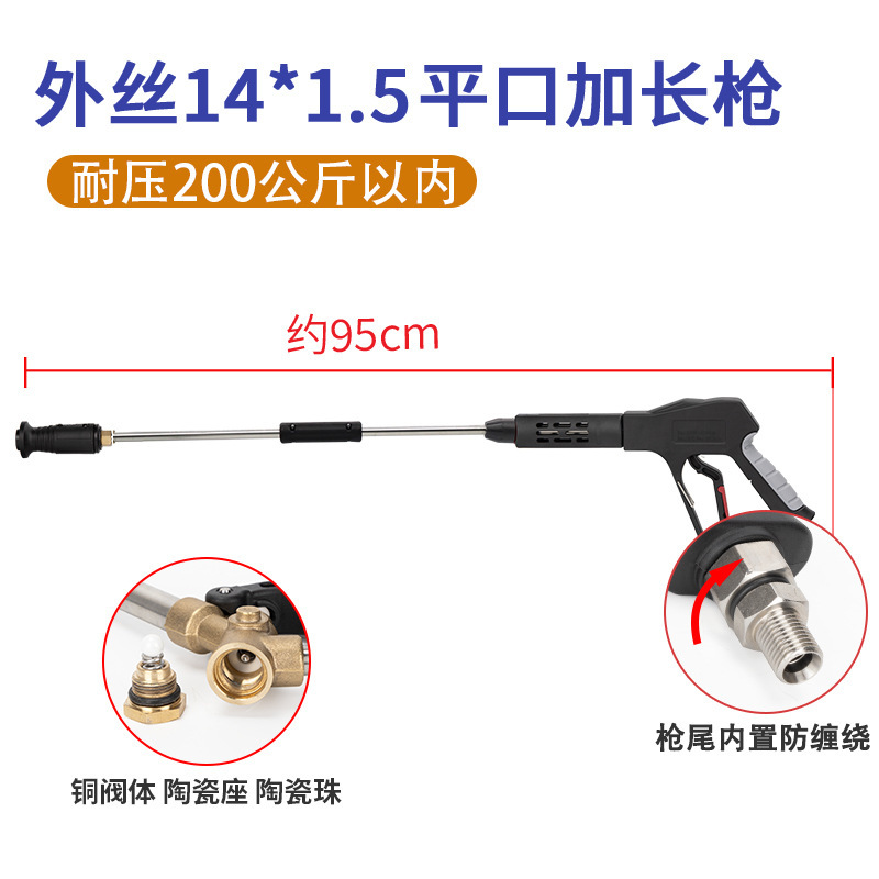 G2-pro flat mouth outer wire m14 extension gun