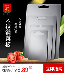 长方形菜板201 拷贝.jpg