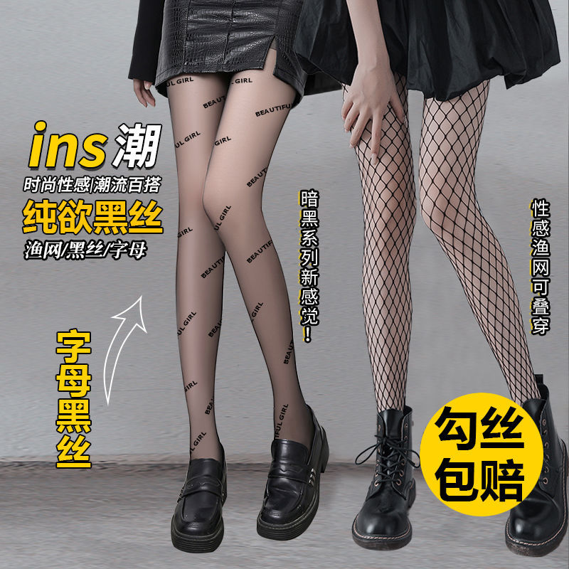 Thin summer tights