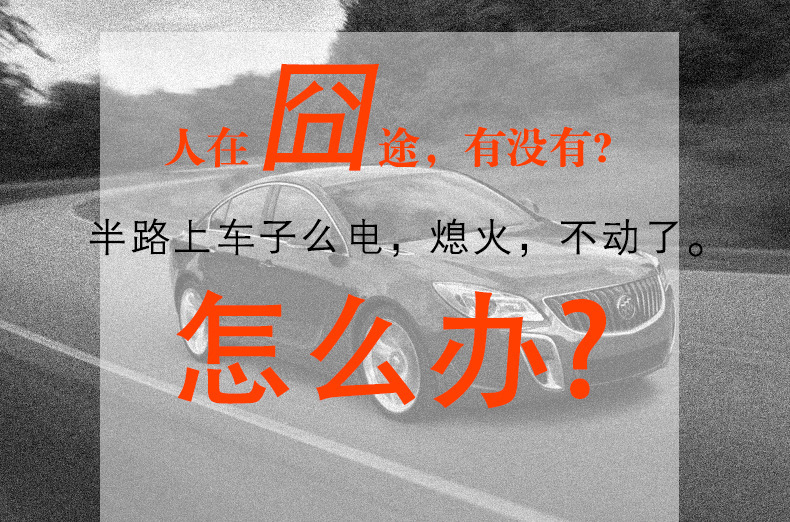 Car Battery Connection Rescue Jumper Cables Off-Road Vehicle Sedan Universal Antifreeze 4.1m a Thickened Pp Bag