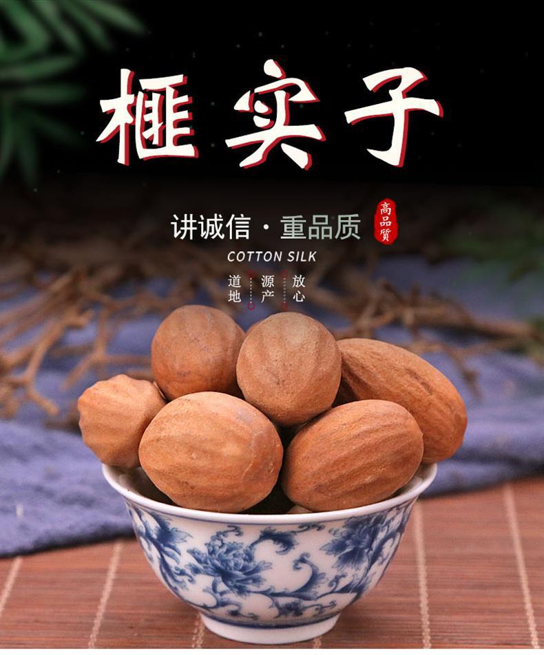 中药材批发 榧子 榧实彼子 玉山果 赤果香 榧实子供应各种中药材-阿里巴巴