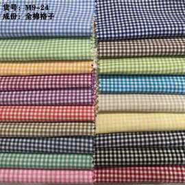 洗水棉色织格子面料 童装连衣裙 男女衬衫 裤子格子布M9-24