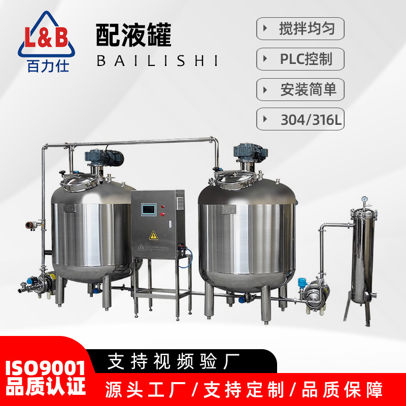 牛奶冷热搅拌缸 液体混合调配罐 立式不锈钢老化保温缸工厂