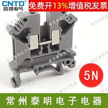 CNTD配电箱昌得接线端子排板片卡导轨式连接器UK-5N铜片电线压线