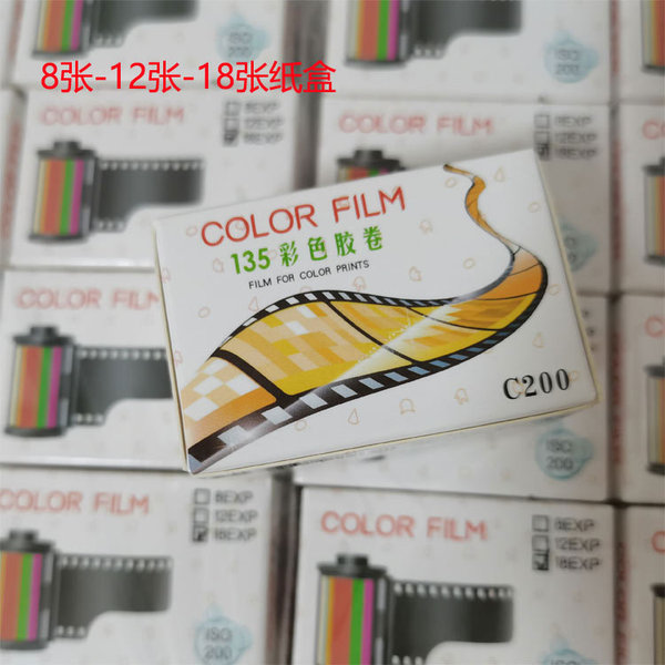 Far shelf life 35mm sweetheart film 250 degree 135 model 18 pieces…