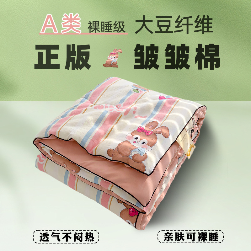 클래스 A-토끼 보고서 [피부 친화적-잠자기 벗은] ·]