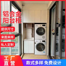 洗衣机组合柜;定制衣柜