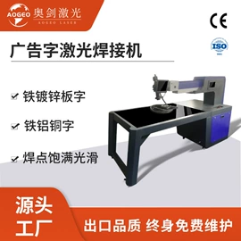 激光焊机;打码机喷码机;焊锡机