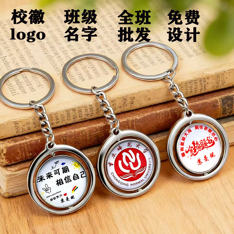 Graduation Gift for the Whole Class: Metal Rotating Keychain with Name Engraved, Double-Sided Epoxy School Emblem, DIY Commemorative Pendant