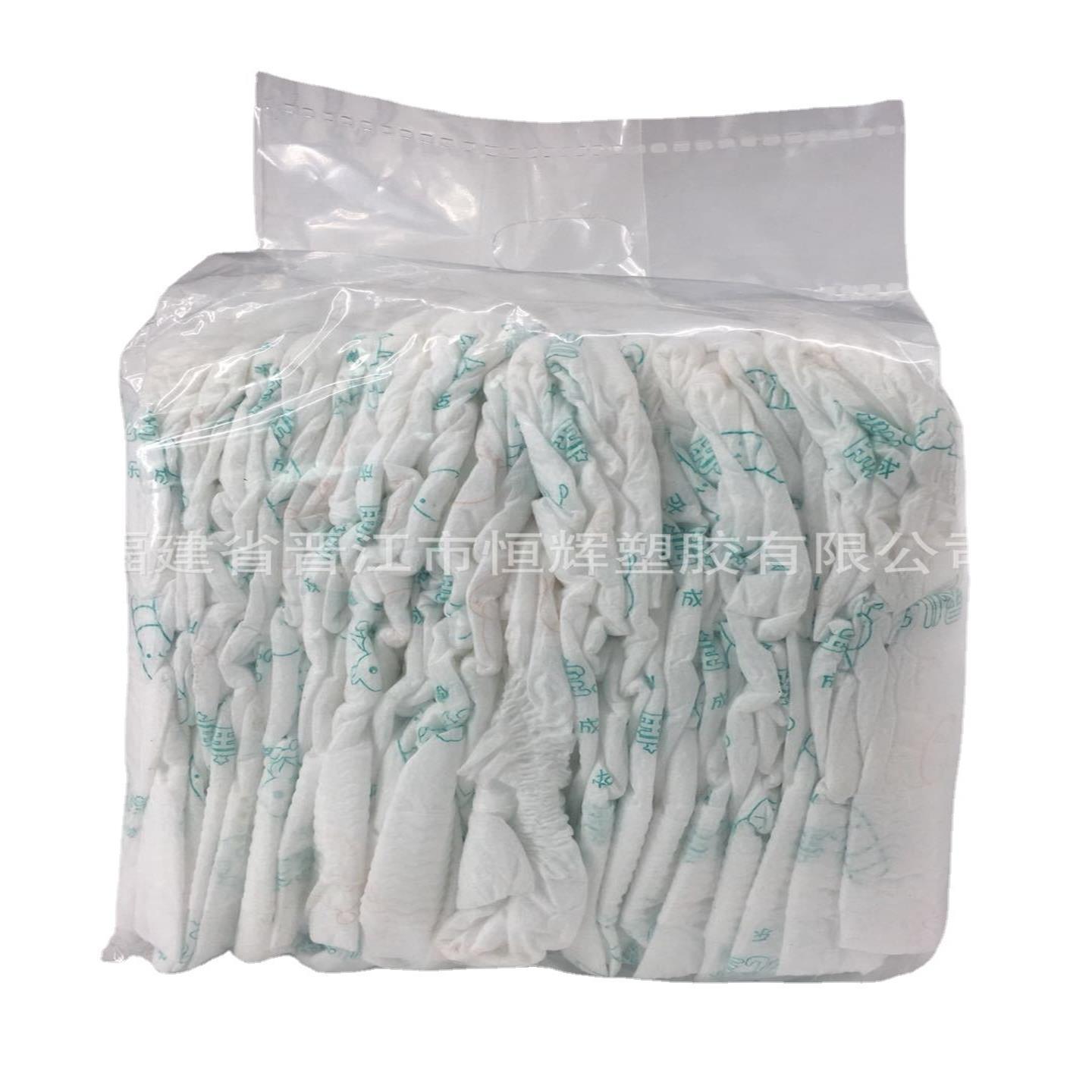 透明纸尿裤包装袋拉拉裤纸尿片塑料袋可定 制各型号纸巾袋口罩包