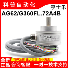 ��ʿ��AR62/G360FL.72A4Bȫ�º����ֱ�����HENGSTLER 057020ԭװ