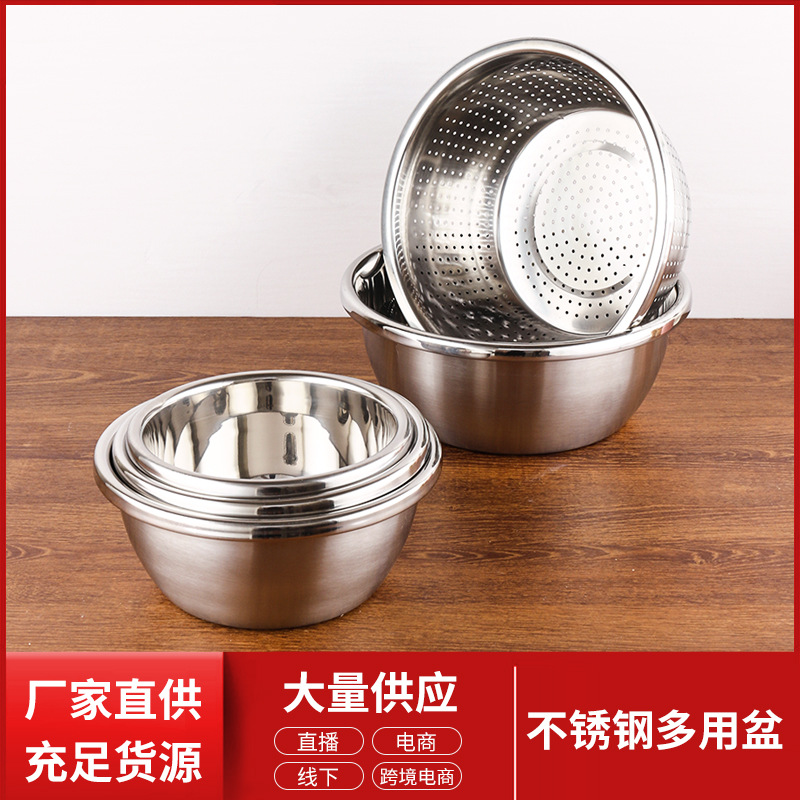 加厚不锈钢调料缸厨房洗菜篮家用盆反边多用面盆沥水盆淘米器批发
