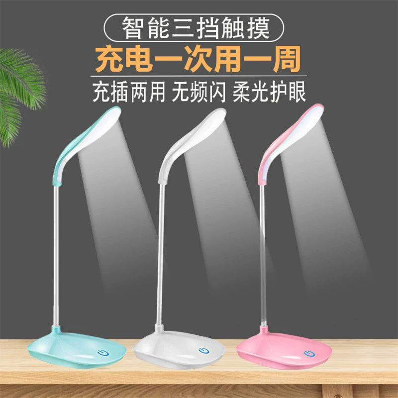 LED настольная лампа, ночник, сенсорные светильники, защита глаз