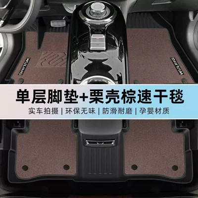 Car Supplies, Ayaqaltılar (Kovriklər) - 23-24-wuling-bingospecial-anti-slip-pattern-double-layer-brown-original-tpe-foot-pads-quick-drying-blanket