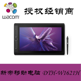 Wacom new mobile computer DTH-W1621H Mobile studio creative mobile computer