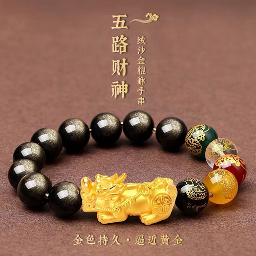 Five-way God of Wealth Gold Obsidian Bracelet Sand Gold Pixiu Year of the Tiger Transport Beads Safe Fortune Bracelet 2024 New Style