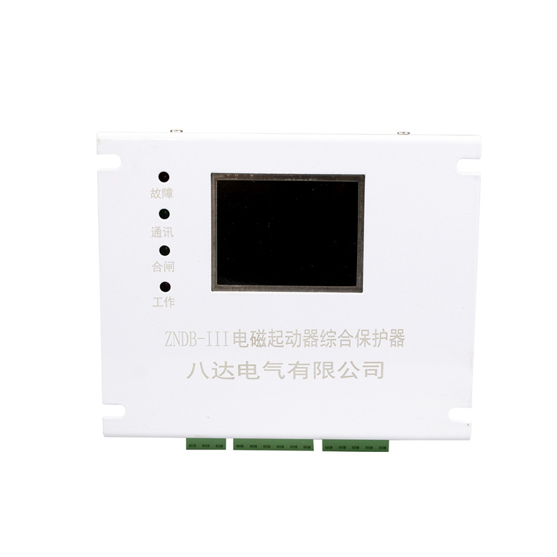 八达电气ZNDB-III电磁起动器综合保护器 矿用智能综合保护装置