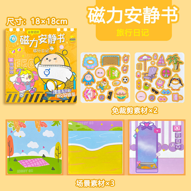 18*18CM 에그맨 파티(여행일기)