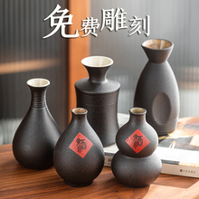 古风陶瓷小酒壶空酒瓶老式家用二两半斤一斤白黄酒分酒器酒坛定