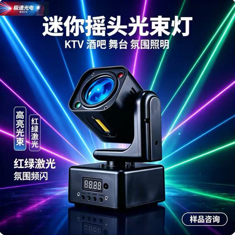 New cross-border hit: Mini rotating star beam laser flashing light for bars and KTV rooms, ambient lighting and rotating light New cross-border hit: Mini rotating star beam laser flashing light for bars and KTV rooms, ambient lighting and rotating light