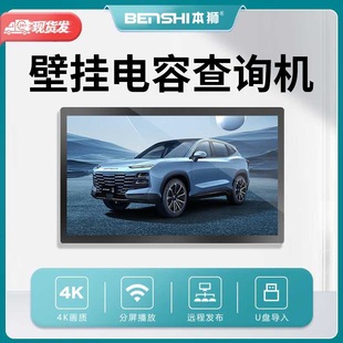 This Lion 19/22/24/ 27inch Wall-Mounted Advertising Machine Capacitive Touch High-Definition Display Interactive Query All-In-One Machine