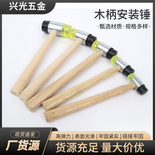 Installation Hammer Manufacturer Children's Rubbing Wooden Handle Small Hammer Non-Slip Hammer Elastic Rubber Hammer Furniture Rubber Hammer Head