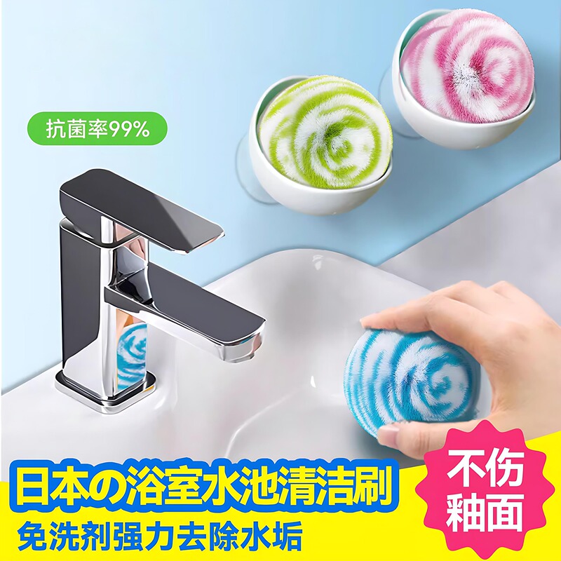 Magic Cleaning Ball for Bathroom Sink, Washbasin, Toilet, Bathtub, Countertop, and Washbasin Cleaning Ball, Available for Dropshipping