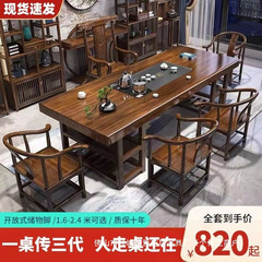 高級無垢材大型ボードティーテーブルと椅子の組み合わせフラットティーテーブルオールインワンティーメイキングセット引き出し付き家庭用ティーテーブル