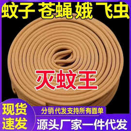 强力灭蚊王檀香蚊香强力驱蚊蚊蝇香清香型室内户外托盘空气芳香剂