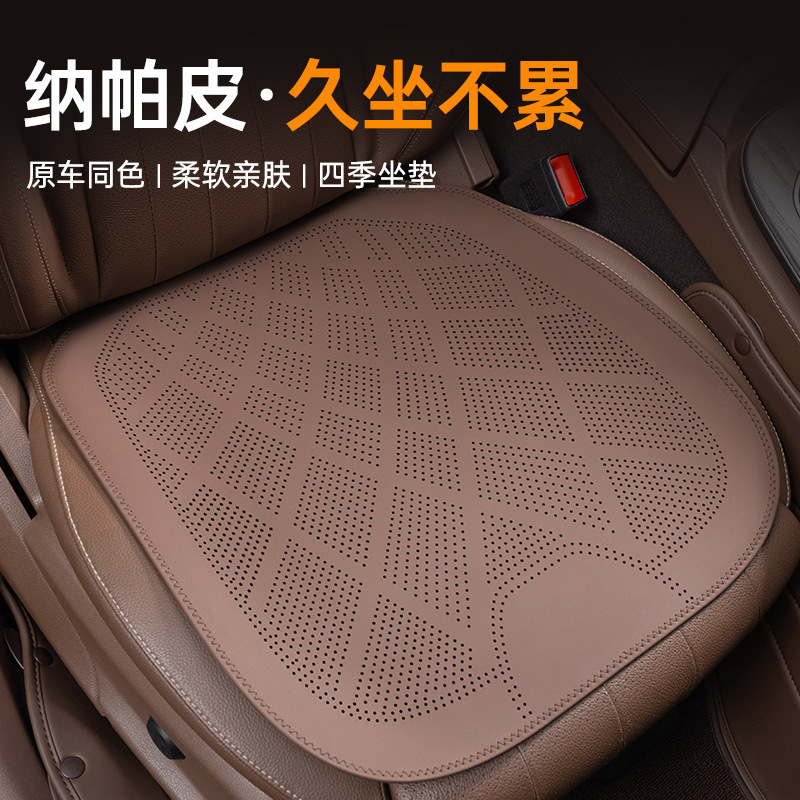2025 新しい超薄型カーシートクッション、オールシーズンユニバーサルナパレザー通気性シートクッション、ハイエンドハーフパッククッション|undefined