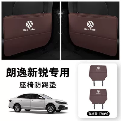 Anti-Kick Seat Car Seat Cover | Chair back anti-kick pad - langyi-xinrui-exquisite-car-logo-dark-brown-extended-thickened-anti-kick-pad