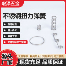 厂家夹子玩具蝶形不锈钢扭力弹簧精密弹簧首饰配件不锈钢扭力弹簧