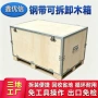 高强度熏蒸打包人工木箱