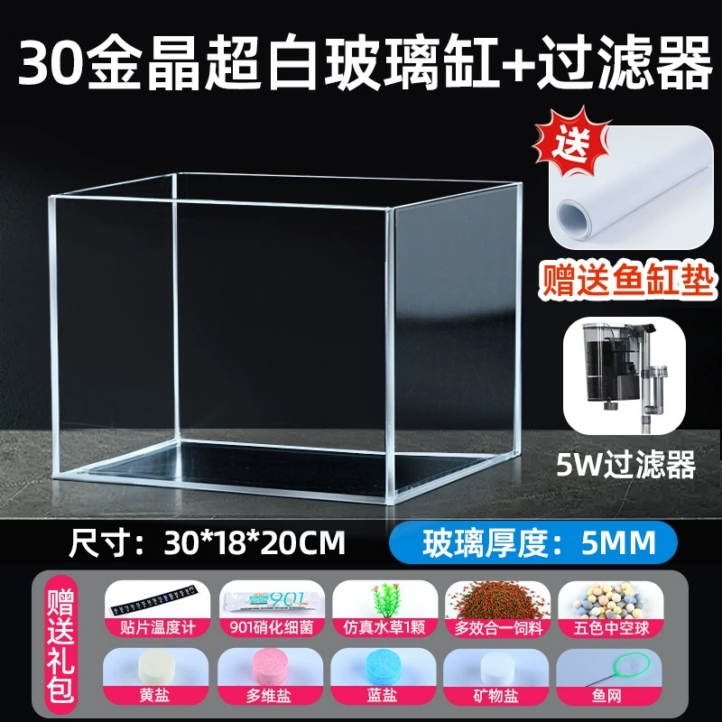 Aquarium glass tank, ultra-white (Jinjing) rectangular, multiple sizes, 4–6 mm thickness