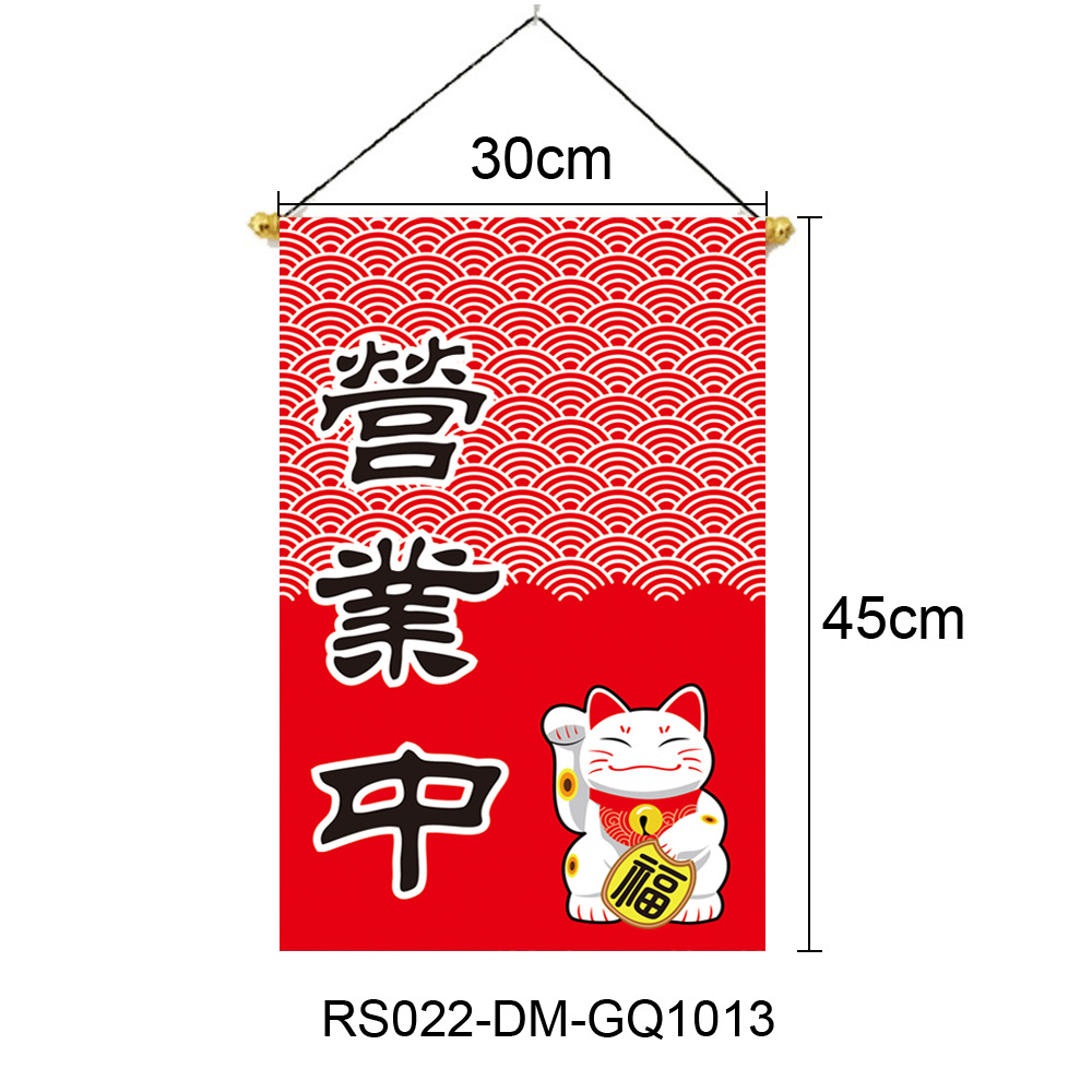 Transfronterizo nuevo estilo japonés colgar bandera de tela Oxford colgar 30 * 45cm Izuo tienda de materiales y bandera de decoración de viento