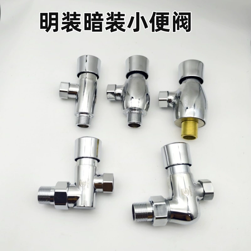 Яркая одежда, темная писсуар, клапан для промывки воды, ручной туалетный туалет, писсуар, замедленный,