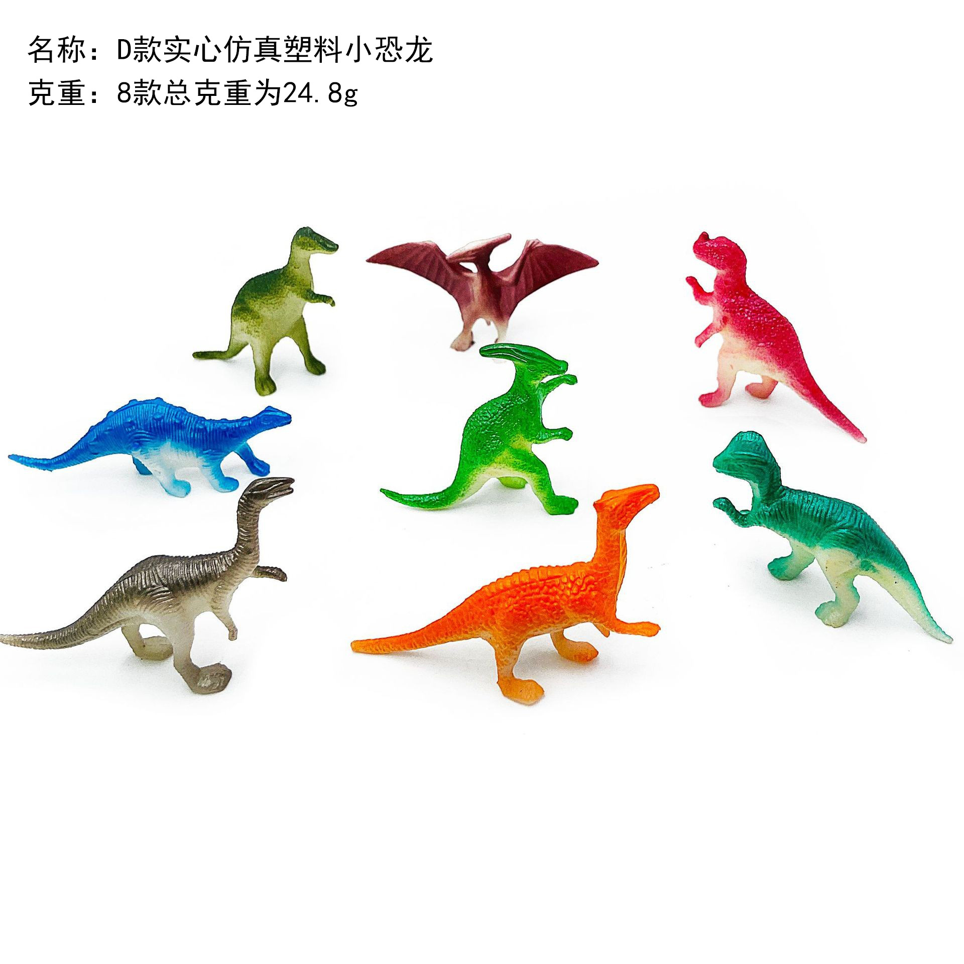 Cross-border OPP transparent bag packing mini dinosaur toy children's simulation animal Ankylosaurus Brachiosaurus stegosaurus model