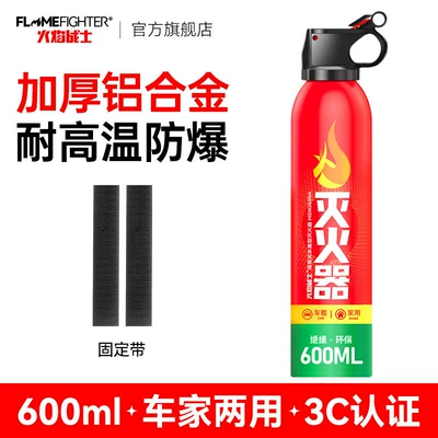 Flame Warrior Car Fire Extinguisher Vehicle fire extinguisher - cost-effective-choice-water-based-600ml-fixing-strap-best-selling-item-high-temperature-explosion-proof