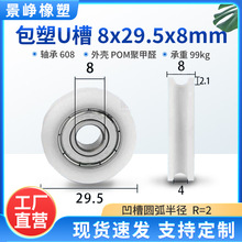 �����S�л�݆U������608�S�е�݆�^��݆�ž�݆���z�L݆ 8*29.5*8