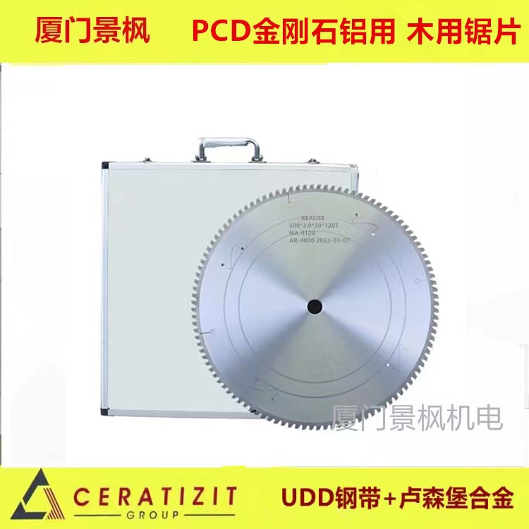 铝合金锯片PCD金刚石双头锯金属切割圆锯片 锋利无毛刺