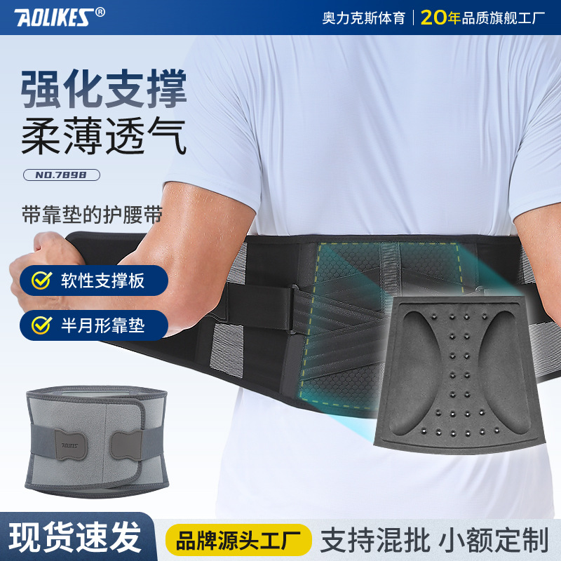 AOLIKES cinturón de soporte ventilado presurizado cinturón de fitness cojín grueso soporte de cintura suave y cómodo