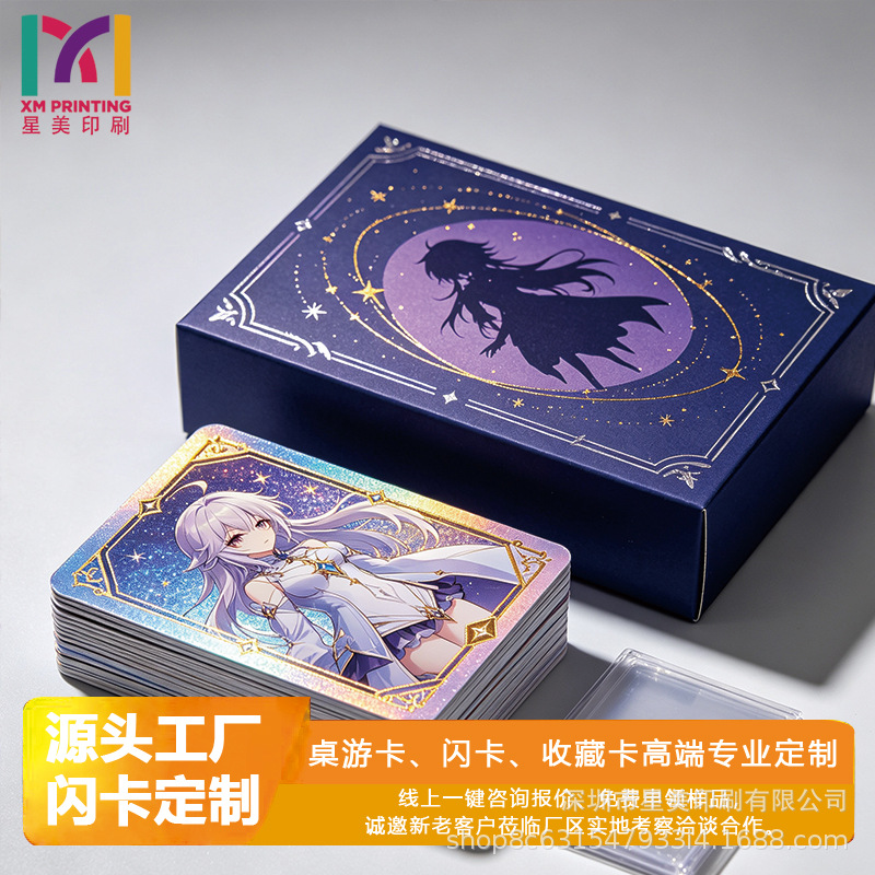 Source manufacturer of game flashcards, anime flashcards, collectible cards, board game cards, high-end gold-stamped cards, and Valentine's Day gifts